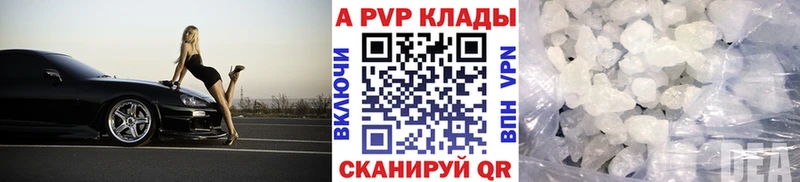 APVP кристаллы  Новотроицк 