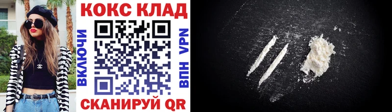 Кокаин 98% Новотроицк