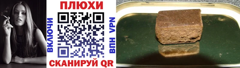 ГАШИШ ice o lator  блэк спрут зеркало  Новотроицк  купить наркотик 