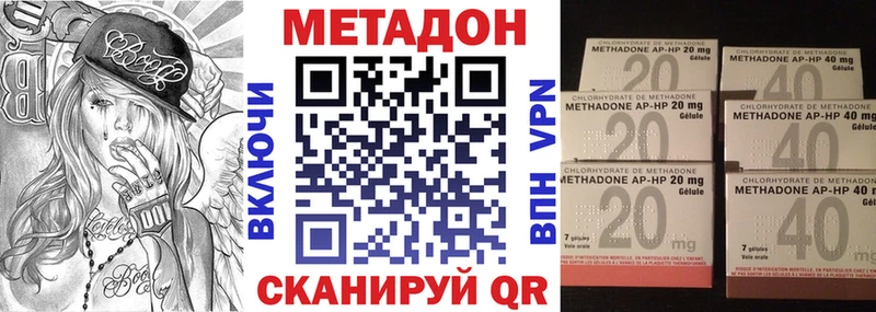 Метадон кристалл  Новотроицк 